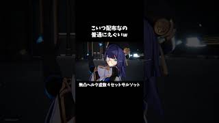 配布バグキャラレイシオを実際に使用してみた　#Shorts 【崩壊スターレイル】【崩スタ】  #vtuber
