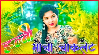 Download lagu Halbi Dj Song || मोचो चाकलेट || New Halbi Song || Bastariya New Halbi Dj Remix Video 2023 mp3 Download lagu Halbi Dj Song || मोचो चाकलेट || New Halbi Song || Bastariya New Halbi Dj Remix Video 2023 mp3