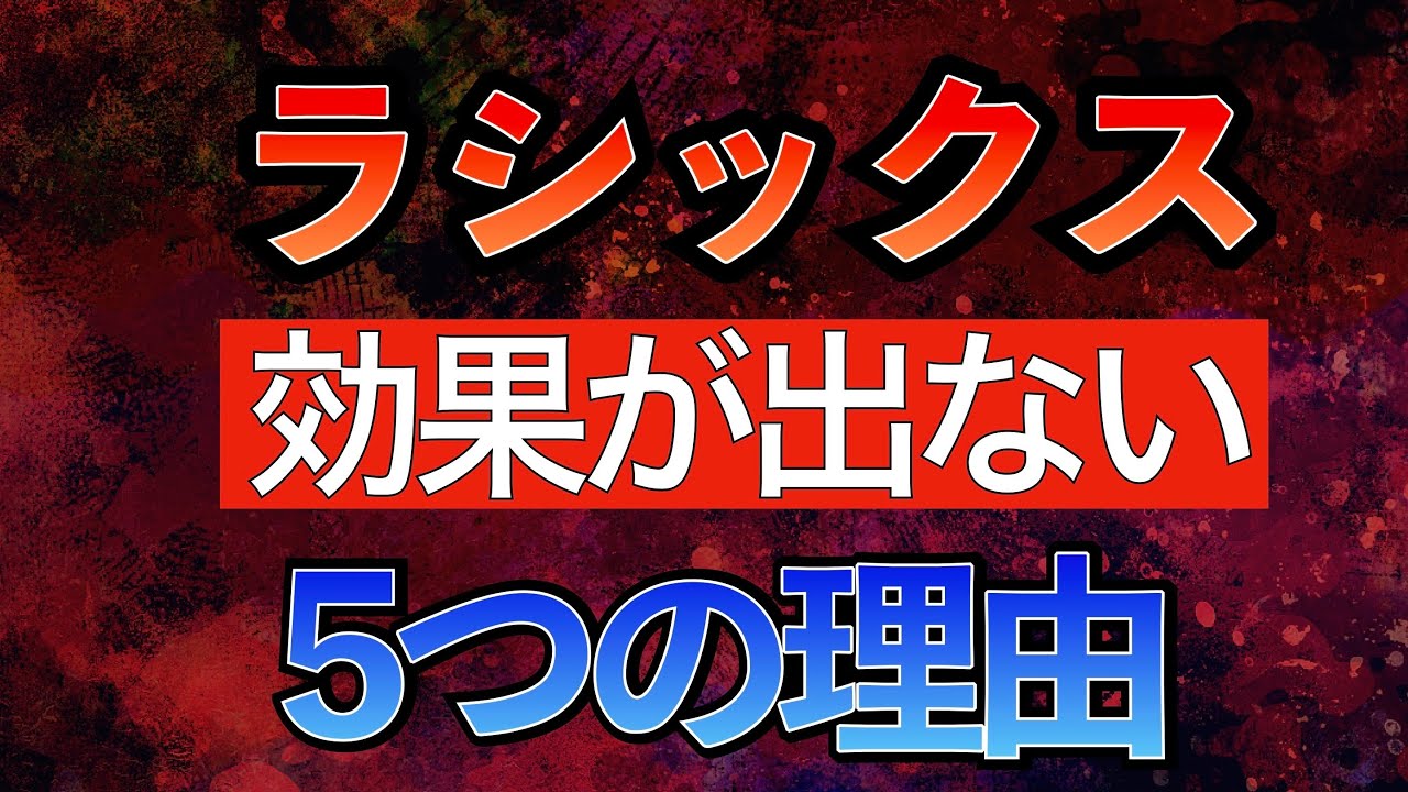 【一発理解！】ラシックス効かない5つの理由〜アルブミンや腎機能との関係/低ナトリウム血症や腸管浮腫で効かなくなる機序とは〜