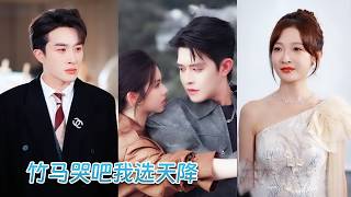 Op de avond voor het huwelijk dumpt hij haar;ze trouwt een koude CEO die haar verwent ex betreurt he