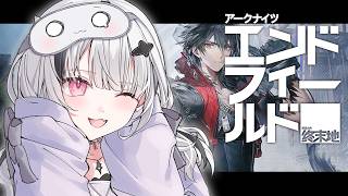 【 アークナイツ：エンドフィールド 】キャラストーリー進める。チル寝落ち向け工業。【空澄セナ/ぶいすぽっ！】