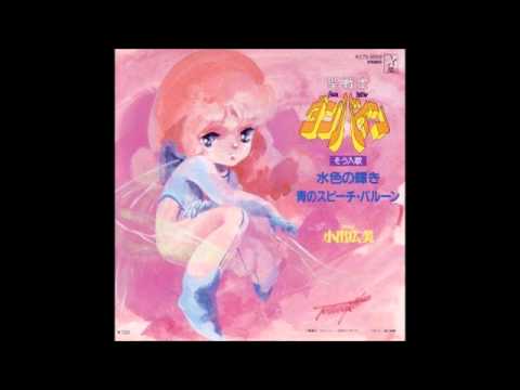 Seisenshi Dunbine Mizu-iro no Kagayaki Hiromi Koide