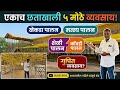 भारतातील पहिले बांबूचे ऑरगॅनिक फार्म
