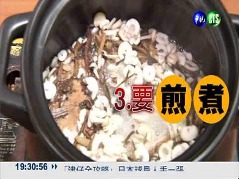 鋁.鐵.銅鍋煮中藥 藥效會變差!