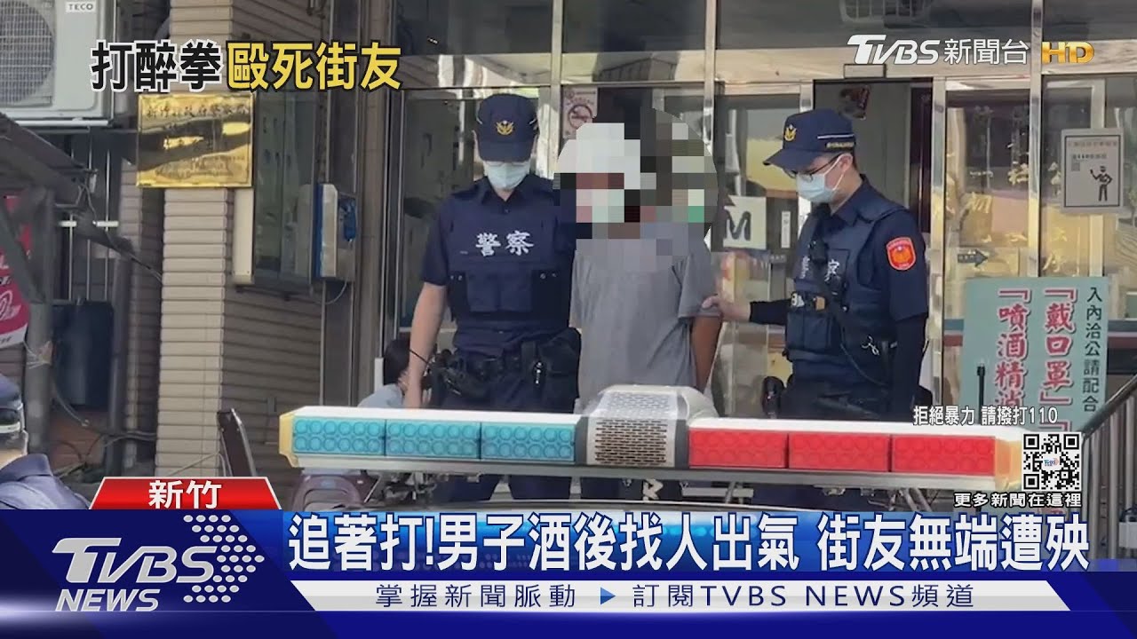酒後脫序 男疑似因「心情不佳」毆街友致死