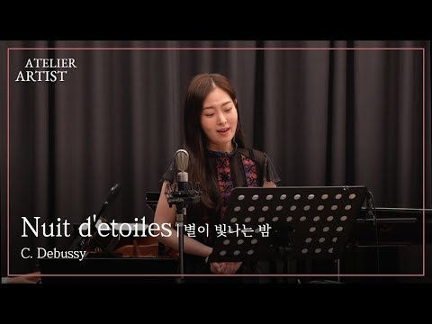 소프라노 손지수(Jisoo Sohn) - 별이 빛나는 밤 | Nuit d'etoiles - C. Debussy