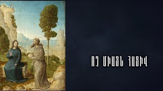 Ոչ միայն հացիվ