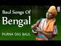 Baul Songs Of Bengal | Audio Jukebox | Vocal | Folk | Purna Das Baul