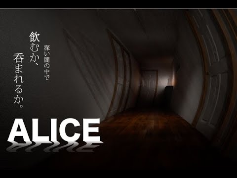 令和4年度 東北芸術工科大学 卒業／修了研究・制作作品「ALICE」