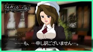 あぁ、おいたわしや…。｜うみねこのなく頃に p.7