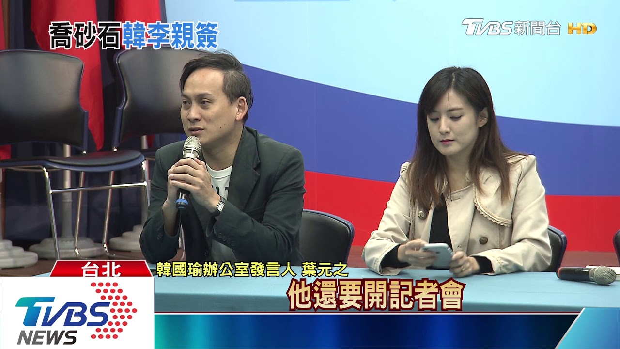 韓國瑜遭爆包庇砂石 韓辦澄清秒被打臉