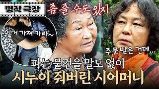 Download lagu I ended up giving the gift set I prepared for an order to my sister-in-law?! The shameless mother... mp3 Download lagu I ended up giving the gift set I prepared for an order to my sister-in-law?! The shameless mother... mp3