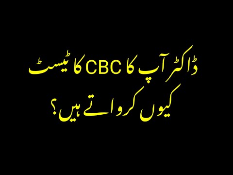 CBC Test | What Is CBC Test | Why We Get CBC Test.