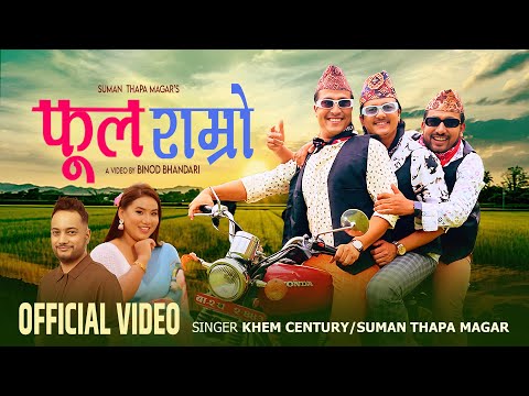 Phool Ramro - Khem Century | Suman Thapa Magar | Juna | Obi | Aswini | Binod | Divyani | New Song