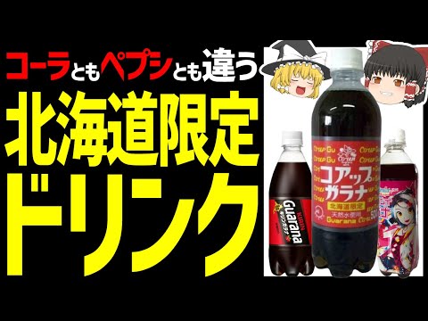 ガラナについて詳しく解説