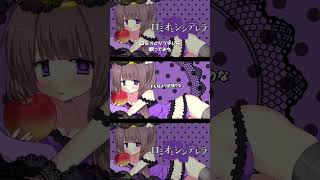 〖 #shorts 〗ロミオとシンデレラ - doriko #歌ってみた #cover #おすすめ
