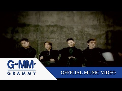 ขอคำตอบ - U.H.T.【OFFICIAL MV】