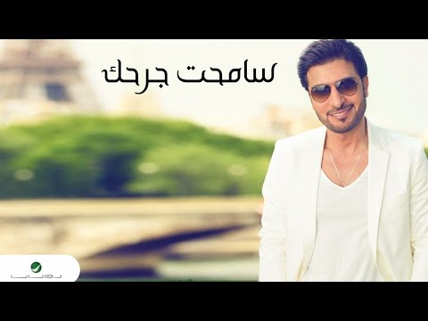 صورة البوم اخ قلبي ماجد المهندس