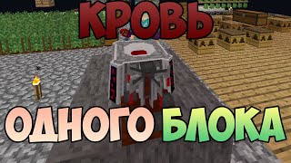 #3. Начало кровавой магии и первый поход в данж | OneBlock | VictoryCraft