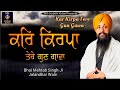 Kar Kirpa Tere Gun Gawa // Bhai Mehtab Singh Ji Jalandhar Wale
