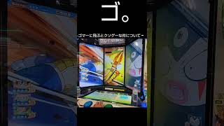 ゴ。-ゴマーに飛んだらクソゲーな件について-