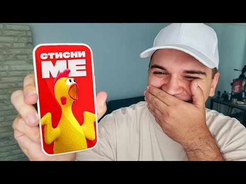 16 НАЈЧУДНИ АПЛИКАЦИИ ЗА ТЕЛЕФОН