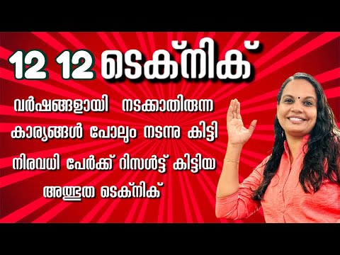 12 12 എഴുതി നടക്കില്ല എന്നു കരുതിയ ആഗ്രഹം പോലും നടന്നു കിട്ടി.  ഇതു നേരത്തേ അറിഞ്ഞിരുന്നെങ്കിൽ. ..