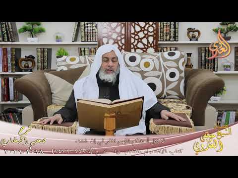  البخاري (829) ” لا يقل أحدكم اللهم اغفر لي إن شئت ” ح(7476-7477)  تاريخ 18  2 2021 