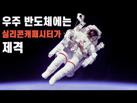 삼성전기 실리콘 캐패시터 세미나 후기 / 브로드컴 2027년 가이던스에 대한 보충 설명 / 삼성전자 파운드리, 구글 TPU 수주설