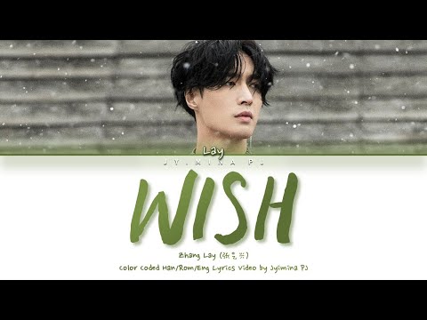 Wish – LAY