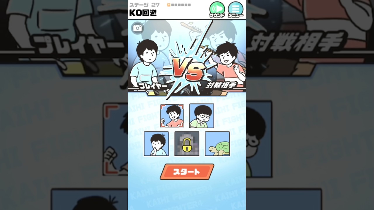 KO回避するぞ！KO回避ドッキリ神回避4 #shorts