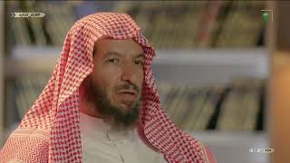 صورة برنامج الأيام الخالية مع معالي الشيخ أ د  سعد بن ناصر الشثري الحلقة  07  أقصة إسلام أبي ذر الغفاري