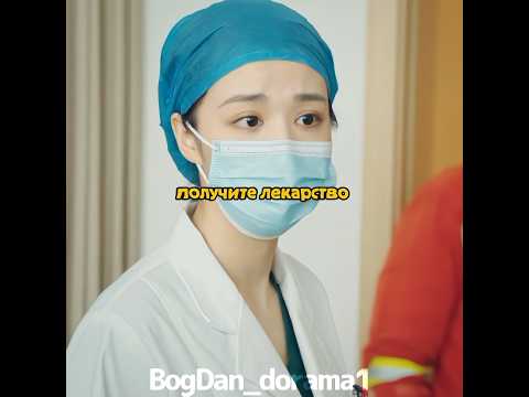 ЗАСТУПИЛСЯ ЗА ДОКТОРА 🥹 #дорама #kdrama #dorama