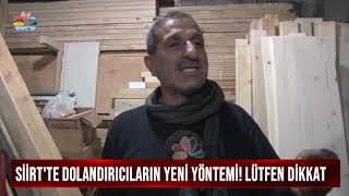 SİİRT'TE DOLANDIRICILARIN YENİ YÖNTEMİ! LÜTFEN DİKKAT #siirt #haber #k
