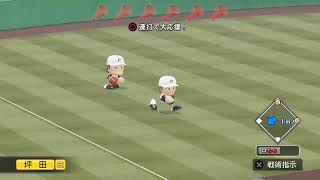 【パワプロ2024,25】守走ミ三種の育成チャート＃1