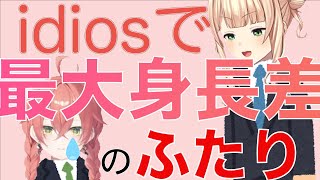 はじめて会ったときの話をする獅子堂あかりと鏑木ろこ