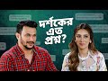 সবাই নতুন Mission নিয়ে Excited Mission Huntdown মিশন হান্
