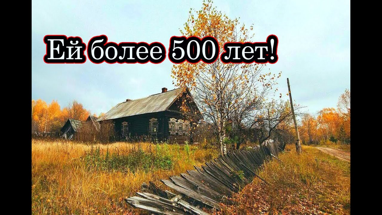 ОГРОМНАЯ ЗАБРОШЕННАЯ ДЕРЕВНЯ В ЛЕСУ. СОТНИ БРОШЕННЫХ ДОМОВ. НАХОДКИ СТАРИНЫ.