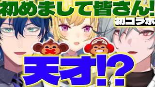 【初めまして!】初コラボでレヨンくんが天才か確かめるレオス博士達【レヨン/レオスヴィンセント/鷹宮リオン/にじさんじ/新人ライバー】