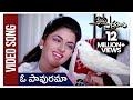 Oh Paavurama Video Song Maine Pyar Kiya ప్రేమ పావురాలు Movie Salman Khan B