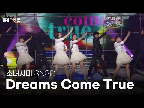 [고화질] 소녀시대(SNSD)가 부르는 Dreams Come True ~🎇| KBS 090227 방송