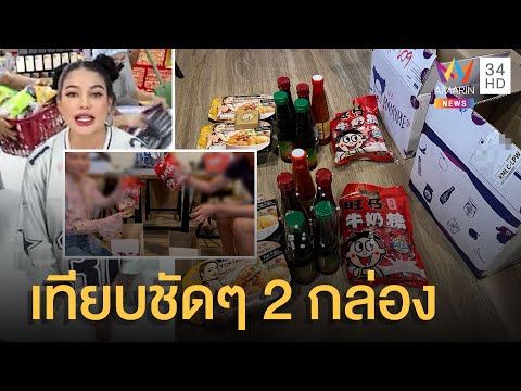 รีวิว