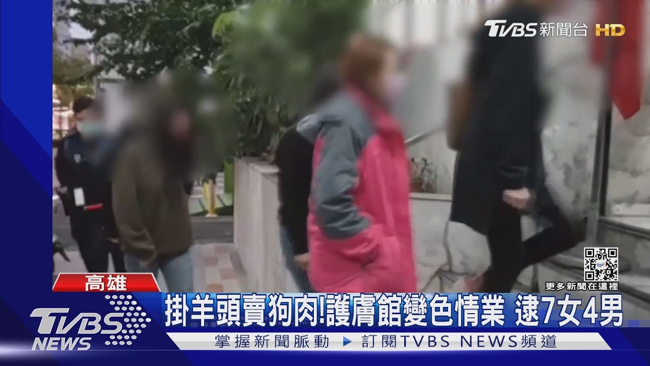 護膚會館藏春色!輕熟女「沒戴口罩」 警扮恩客逮7女4男