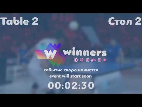 Winners League  26.06.21  Shcherban Aleksandr -  Grushko Aleksandr  09:30