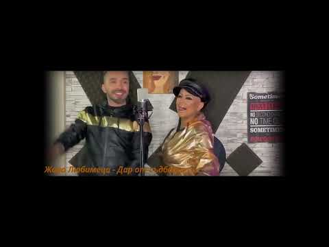 Sasha Riko and Ceco Andreev mashup