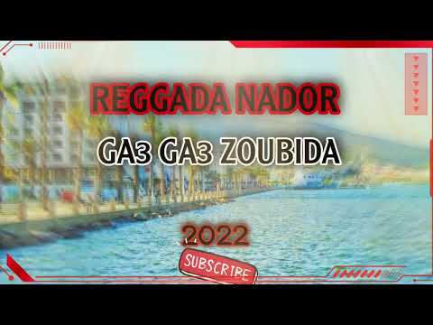 Reggada 🪘 ga3 ga3 a zoubida💯 2022 😍 ركادة جوق طوب