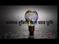 Khola Janala (Lyrics) | SWAT | Tahsin Ahmed | খোলা জানালা | Lyrical Video