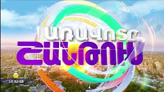 Առավոտը Շանթում / Aravot Shantum / Ադրբեջանը չի մարսել Հենրիխ Մխիթարյանի նկարած քարտեզը/17.01.2023