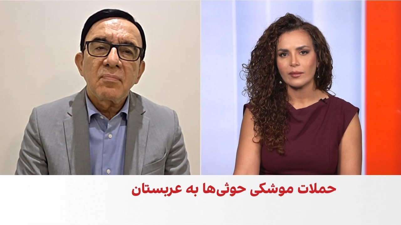 مسعود الفک: حملات حوثی‌ها به عربستان ممکن است پای آمریکا را به جنگ باز کند