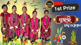 Download lagu Surabhi Dance Program || Win Deuli School || Sambalpuri Folk Dance #surabhi #folkdance #sambalpuri   mp3